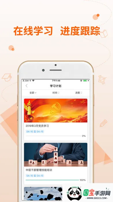 Ѥ����ѧϰ(��ҵ��ѵƽ̨)v1.0.255 ��׿���ͼ2