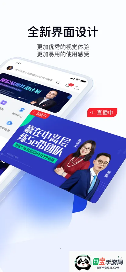 Ѥ����ѧϰ(��ҵ��ѵƽ̨)v1.0.255 ��׿���ͼ3