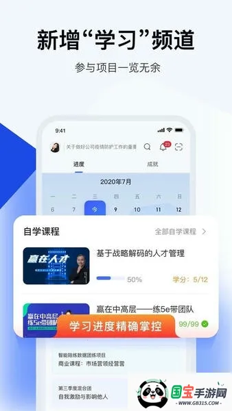 Ѥ����ѧϰ(��ҵ��ѵƽ̨)v1.0.255 ��׿���ͼ4