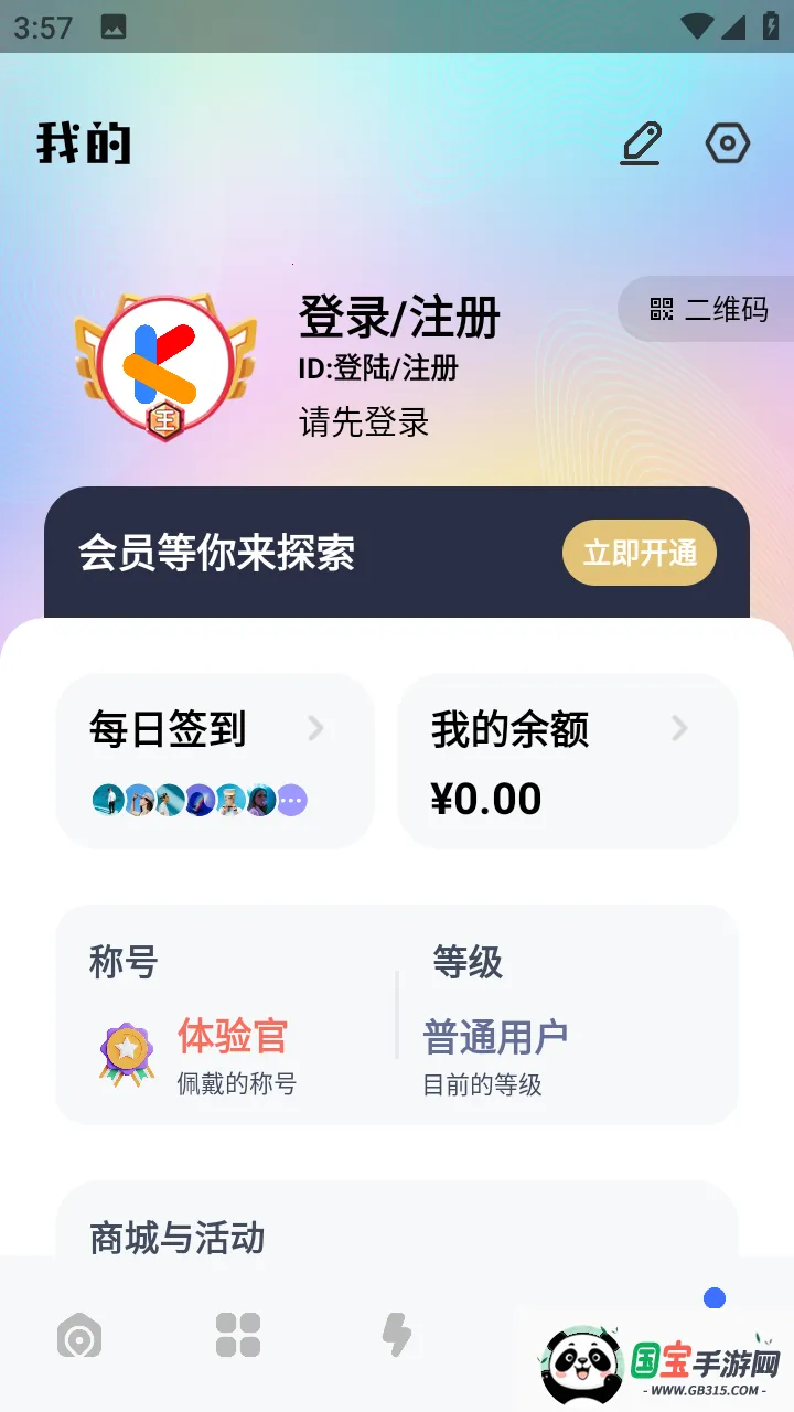 云动酷盒(多功能工具软件)v10.3.0 手机版截图2