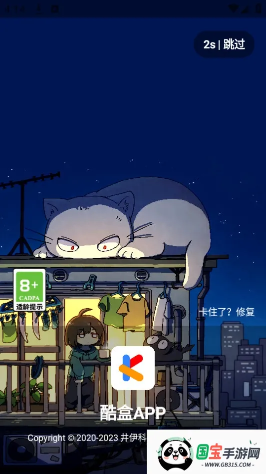 云动酷盒(多功能工具软件)v10.3.0 手机版截图1