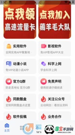 云动酷盒(多功能工具软件)v10.3.0 手机版截图3