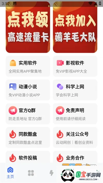 云动酷盒(多功能工具软件) 云动酷盒(多功能工具软件)