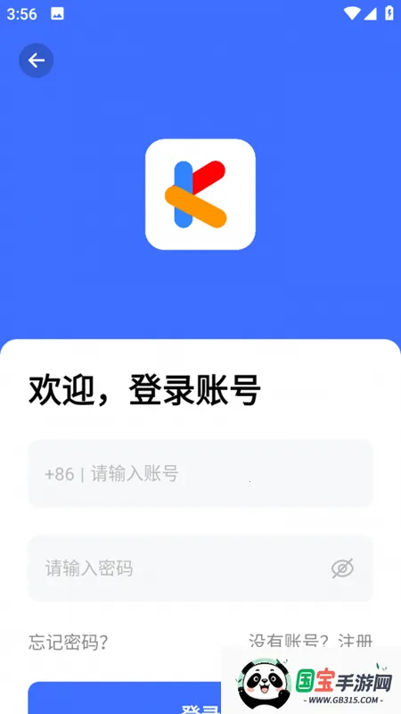 云动酷盒(多功能工具软件)v10.3.0 手机版截图0