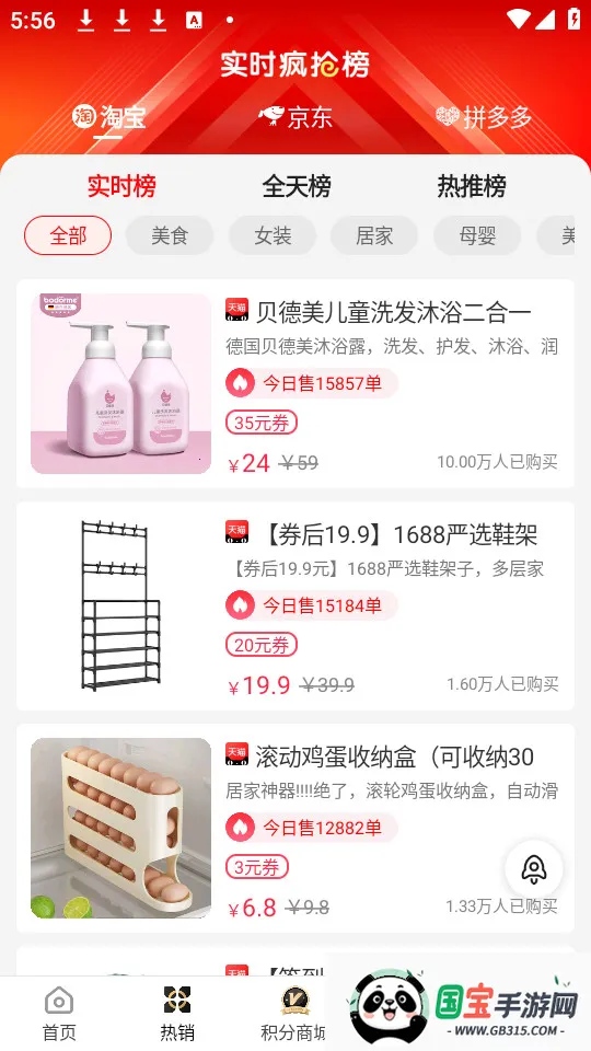 �����(ʡǮ��������)v8.3.1 �ٷ������ͼ0