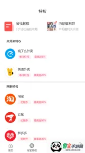 �����(ʡǮ��������)v8.3.1 �ٷ������ͼ4