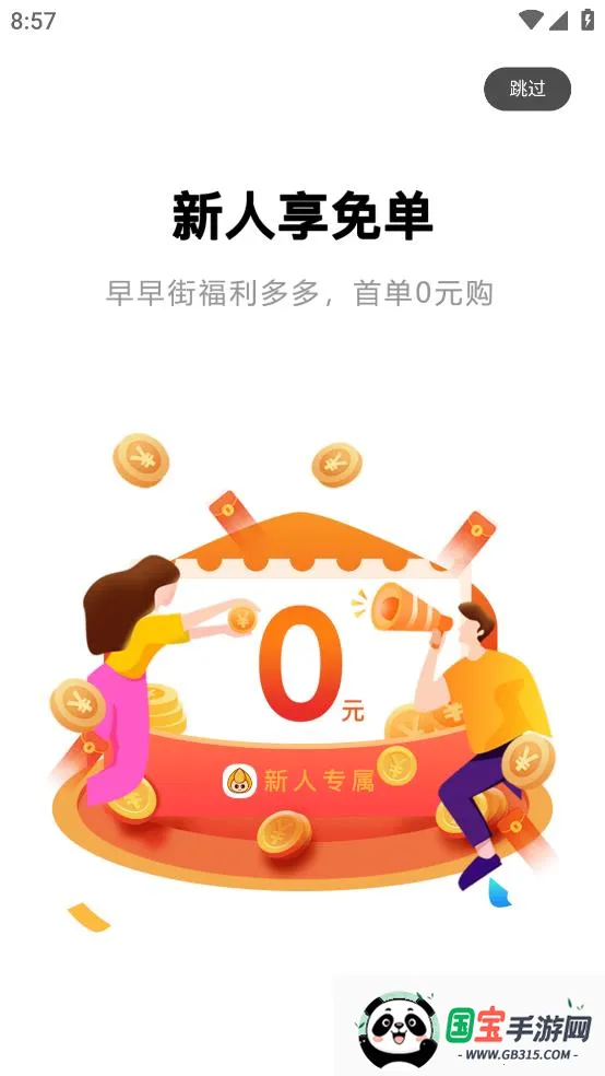 �����(ʡǮ��������)v8.3.1 �ٷ������ͼ3