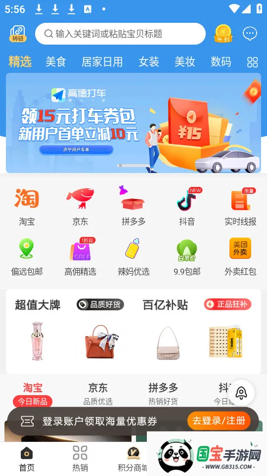 �����(ʡǮ��������)v8.3.1 �ٷ������ͼ1