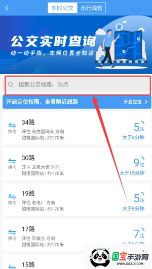 邢台公交2026官方最新版本 邢台公交2026官方最新版本