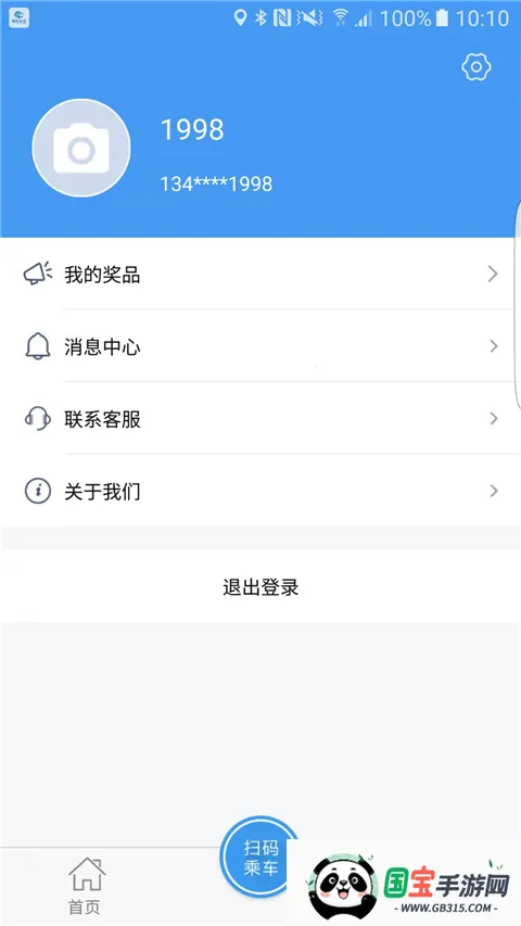 邢台公交2026官方最新版本 邢台公交2026官方最新版本