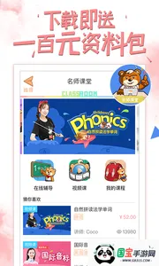 好爸爸学习机2026官方正版v11.0.6 免费版截图0