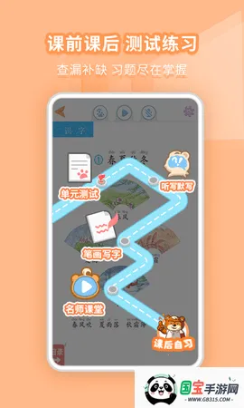 好爸爸学习机2026官方正版v11.0.6 免费版截图3