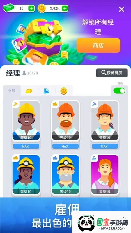 矿业公司(工业模拟游戏)v0.0.2 安卓版截图2