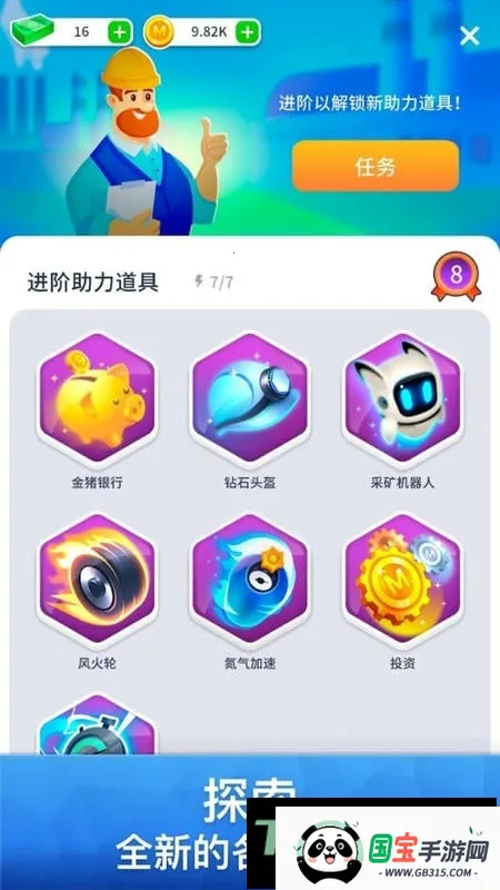 矿业公司(工业模拟游戏) 矿业公司(工业模拟游戏)