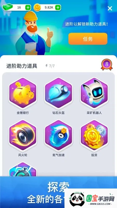 矿业公司(工业模拟游戏) 矿业公司(工业模拟游戏)