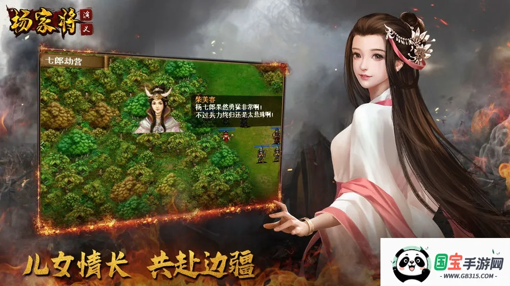 杨家将演义(战棋手游)v100.20.0 安卓版截图1