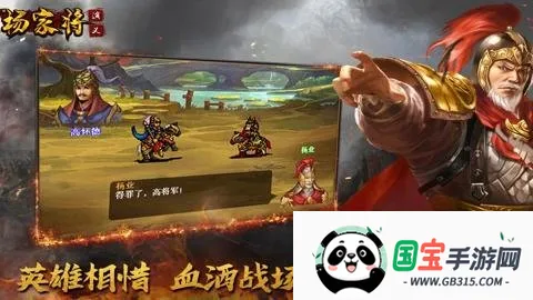杨家将演义(战棋手游)v100.20.0 安卓版截图3