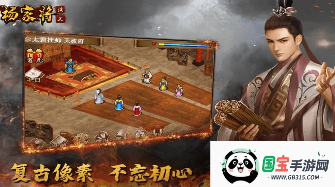 杨家将演义(战棋手游)v100.20.0 安卓版截图2