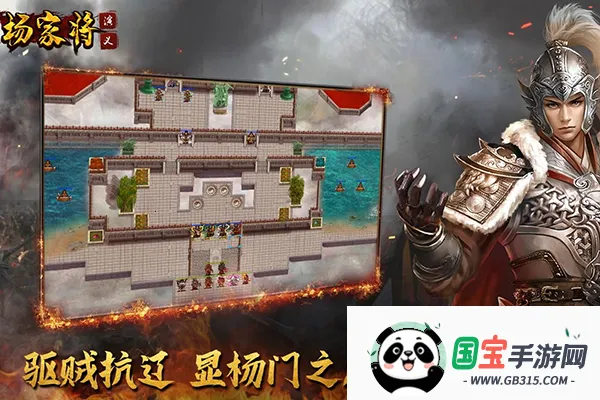 杨家将演义(战棋手游)v100.20.0 安卓版截图4