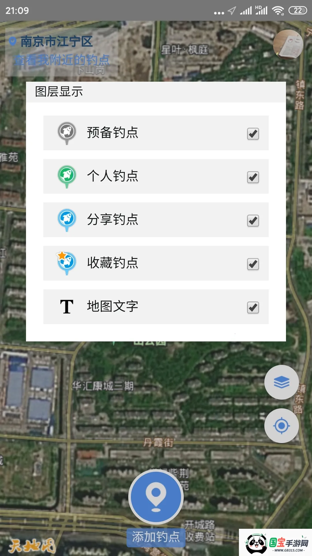 享钓钓点地图2026官方正版v1.24 免费版截图0