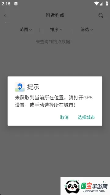 享钓钓点地图2026官方正版 享钓钓点地图2026官方正版