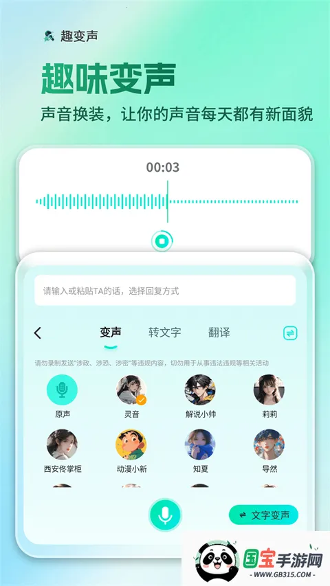 AI全能输入法2026下载安装v1.3.4 免费版截图4