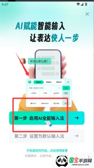 AI全能输入法2026下载安装 AI全能输入法2026下载安装