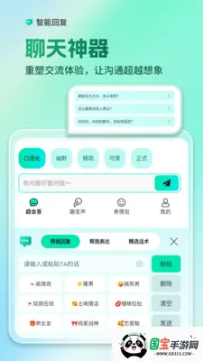 AI全能输入法2026下载安装v1.3.4 免费版截图2