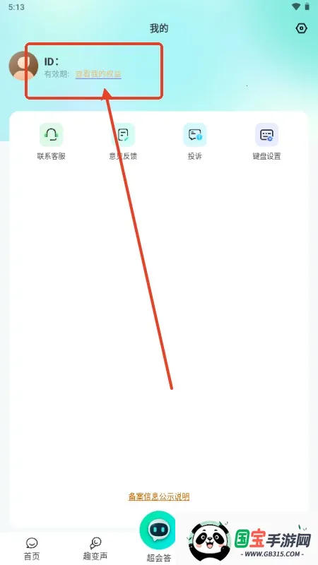 AI全能输入法2026下载安装 AI全能输入法2026下载安装
