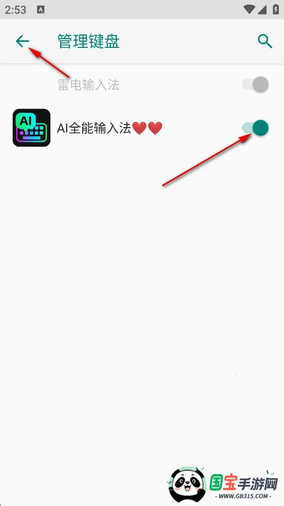 AI全能输入法2026下载安装 AI全能输入法2026下载安装