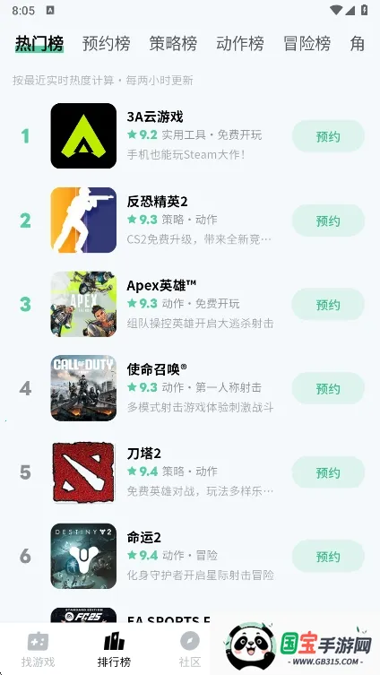 魔核2026官方正版v1.1.09 安卓版截图2