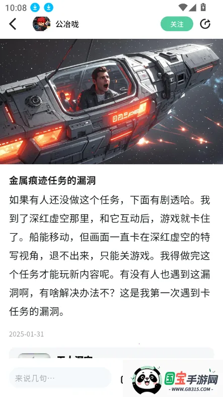 魔核2026官方正版v1.1.09 安卓版截图1