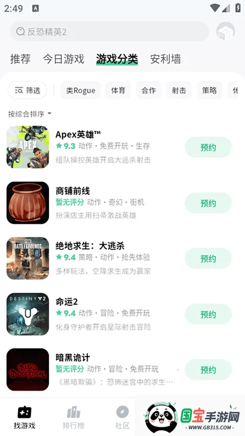 魔核2026官方正版v1.1.09 安卓版截图3