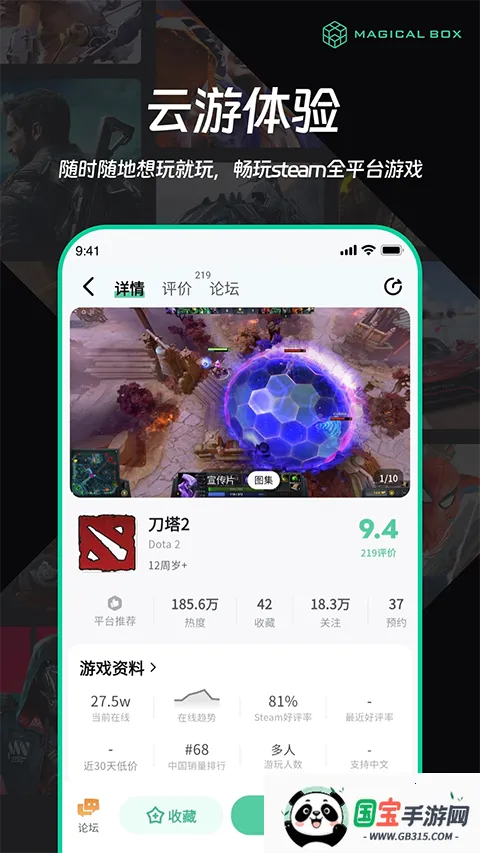 魔核2026官方正版v1.1.09 安卓版截图4