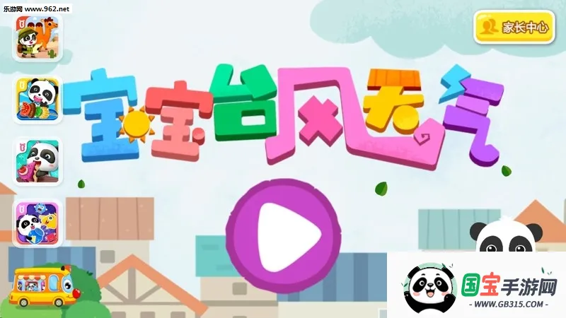 ����̨������(̨�����������Ϸ)