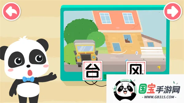 ����̨������(̨�����������Ϸ)