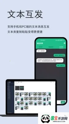 轻松闪传2026官方最新版本v1.0.4 安卓版截图3