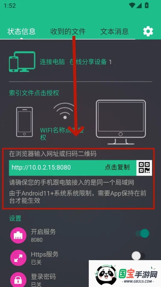 轻松闪传2026官方最新版本 轻松闪传2026官方最新版本