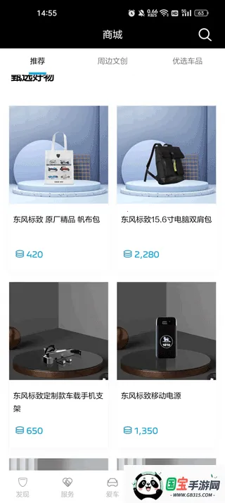 东风标致2026官方最新版本 东风标致2026官方最新版本