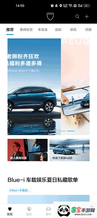 东风标致2026官方最新版本 东风标致2026官方最新版本