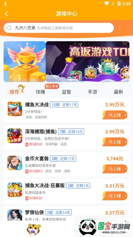 快猫社区(游戏社区平台)v4.7.5 免费版截图0