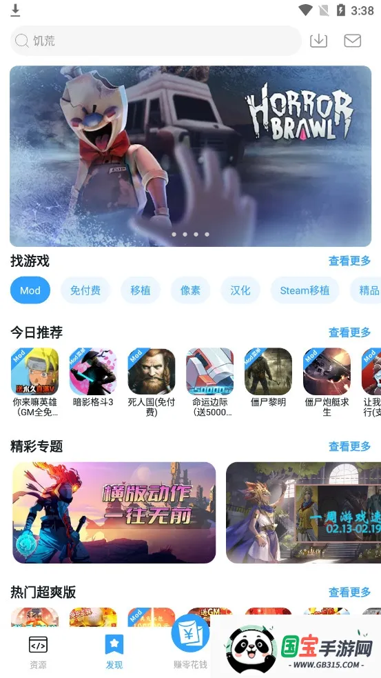 快猫社区(游戏社区平台)v4.7.5 免费版截图1