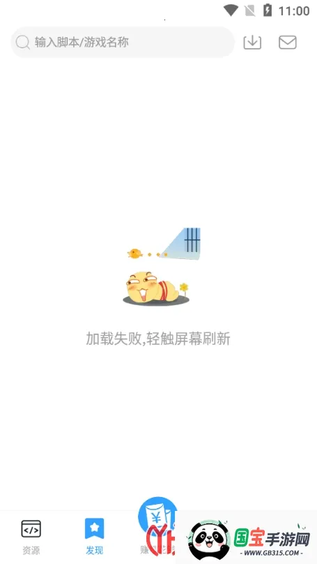 快猫社区(游戏社区平台)v4.7.5 免费版截图2