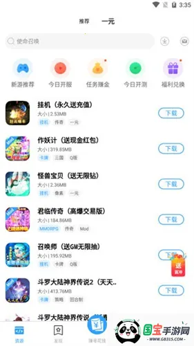 快猫社区(游戏社区平台)v4.7.5 免费版截图3