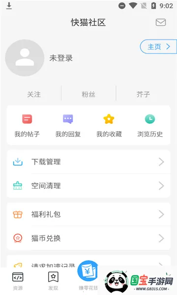 快猫社区(游戏社区平台) 快猫社区(游戏社区平台)