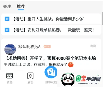 快猫社区(游戏社区平台) 快猫社区(游戏社区平台)