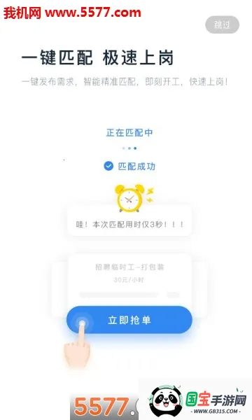 ��ʱ����ҵ��(��ʱ�ù�ƽ̨)v5.2.2 ��Ѱ��ͼ0