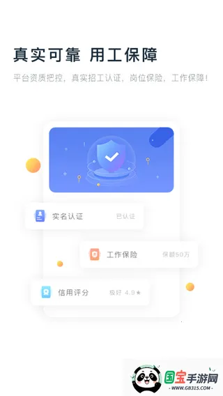 ��ʱ����ҵ��(��ʱ�ù�ƽ̨)v5.2.2 ��Ѱ��ͼ3