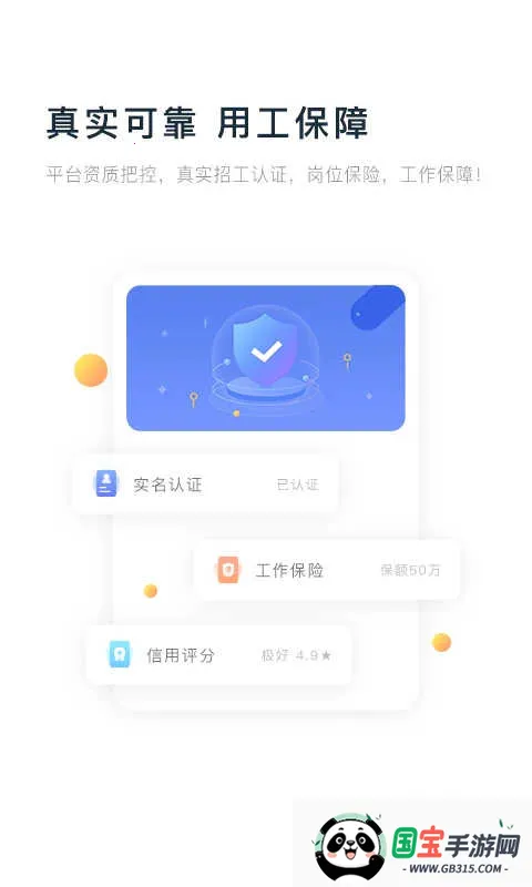 ��ʱ����ҵ��(��ʱ�ù�ƽ̨)v5.2.2 ��Ѱ��ͼ4