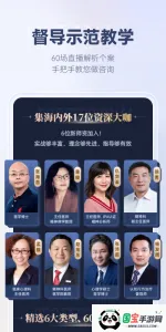 咨询师之家安卓版手机版v3.6.1 免费版截图3